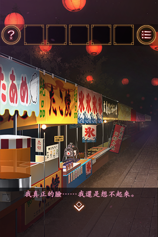 逃脱游戏：从日本祭典逃脱安卓版 V1.0