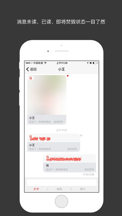 密讯ios版 V2.0.2