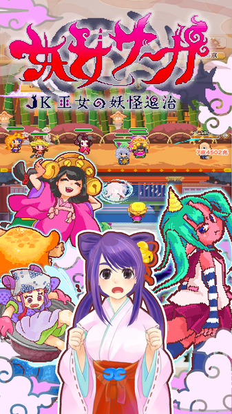 妖女传安卓版 V1.0.2