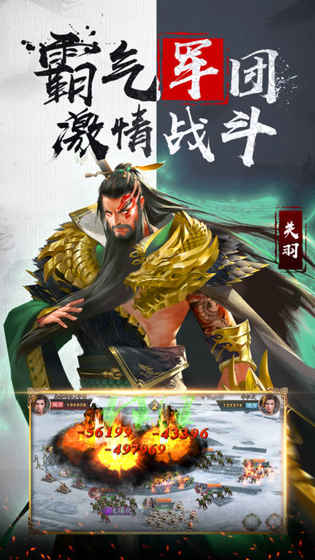 龙耀三国安卓版 V1.0