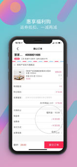 慧家优选ios版 V2.1.2