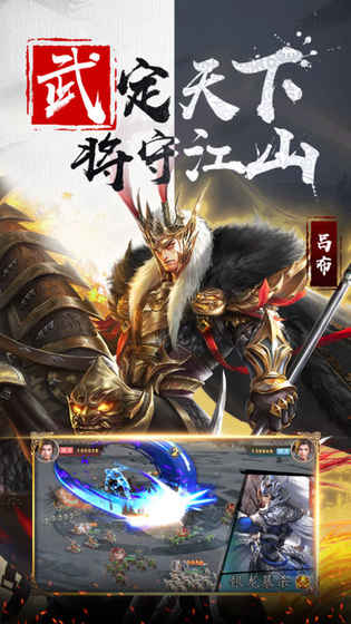 龙耀三国安卓版 V1.0