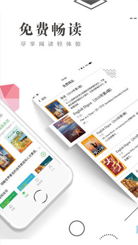 书巢阅读ios版 V1.0.1