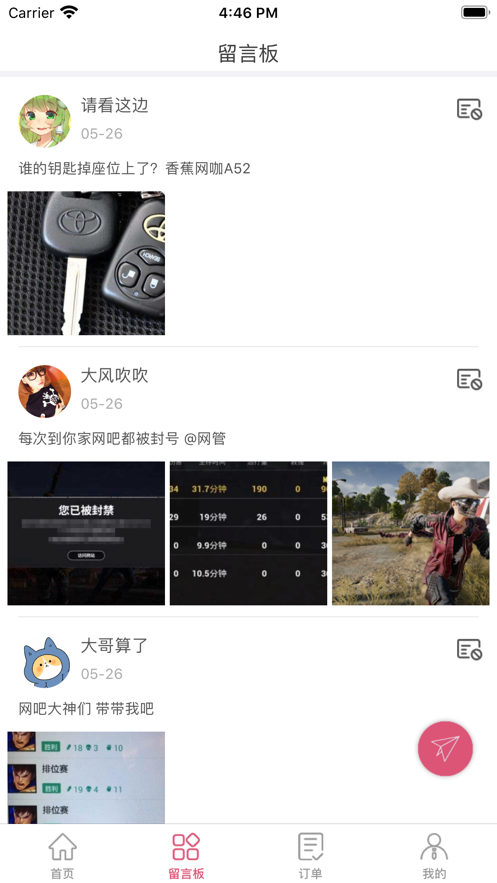 图佳电竞ios版 V1.0