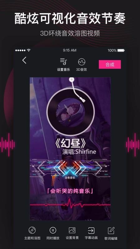 美册视频编辑剪辑制作ios版 V5.3.4