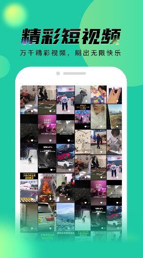 秘乐短视频安卓免费版 V1.0