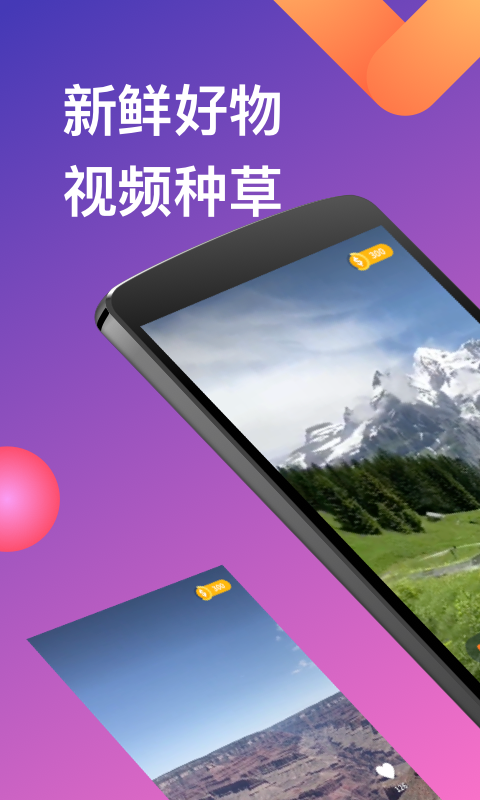 刷刷看ios版 V2.0.5