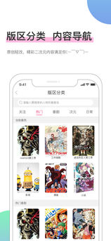 萌股ios版 V1.0.6