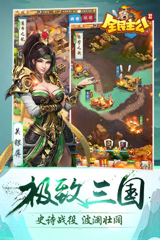 全民主公2ios版 V3.0