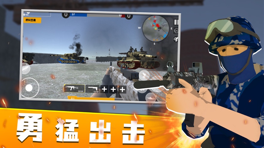 红蓝战地模拟器ios版 V1.3