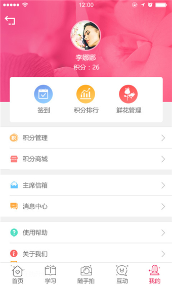 木渎党群ios版 V1.2