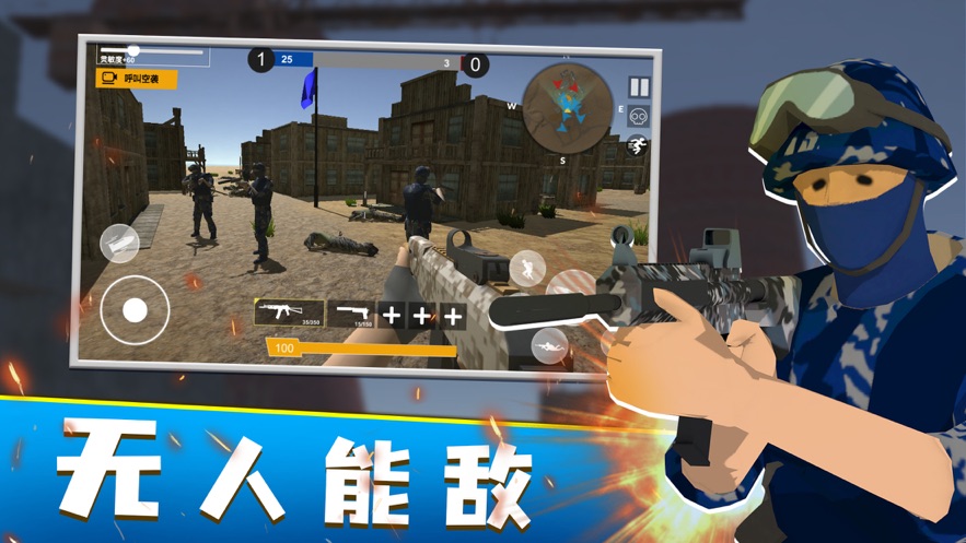 红蓝战地模拟器ios版 V1.3