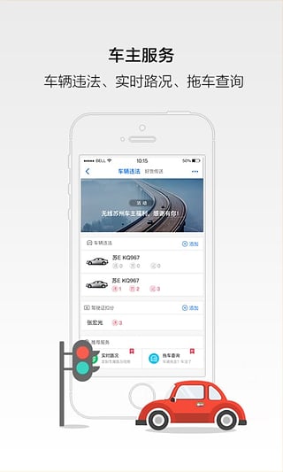 无线苏州ios版 V4.2.1