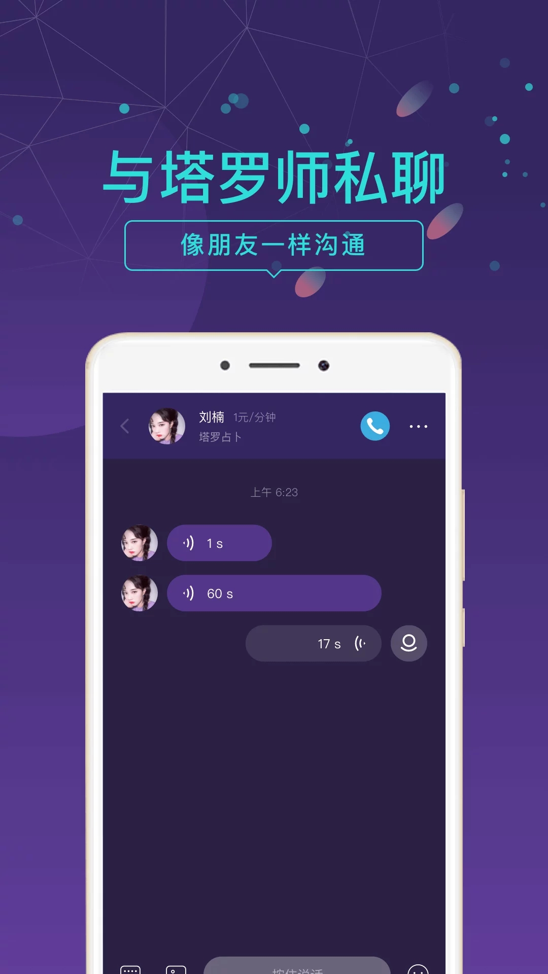 问问塔罗ios版 V1.0.0