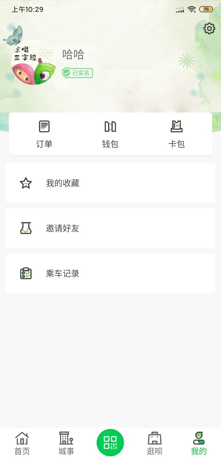 鹤壁行ios版 V2.2.2