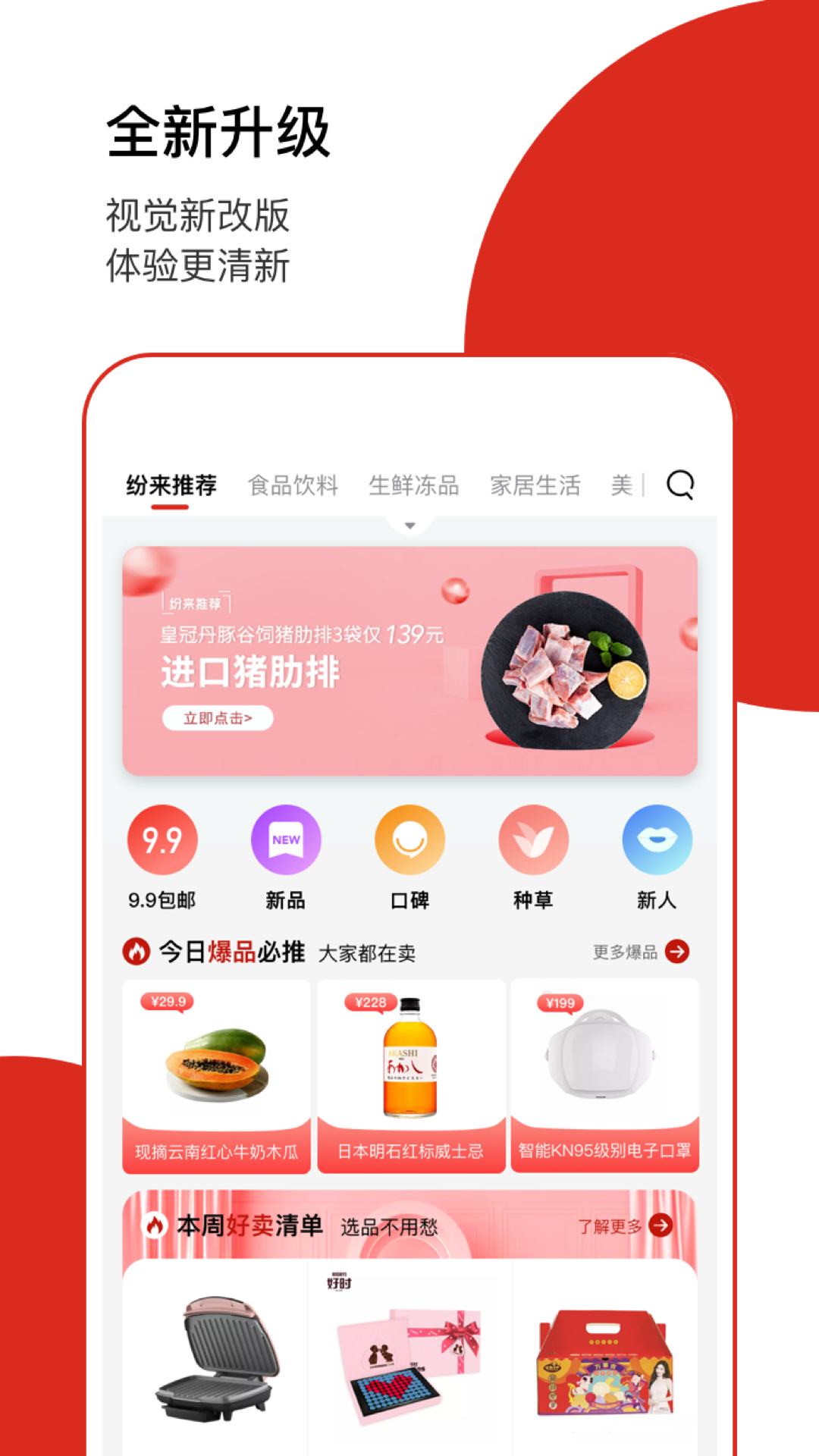 纷来ios版 V5.3.0