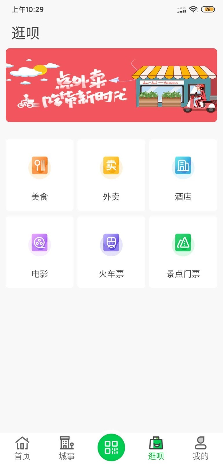 鹤壁行ios版 V2.2.2