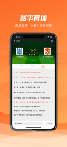 去看球ios版 V1.2.2