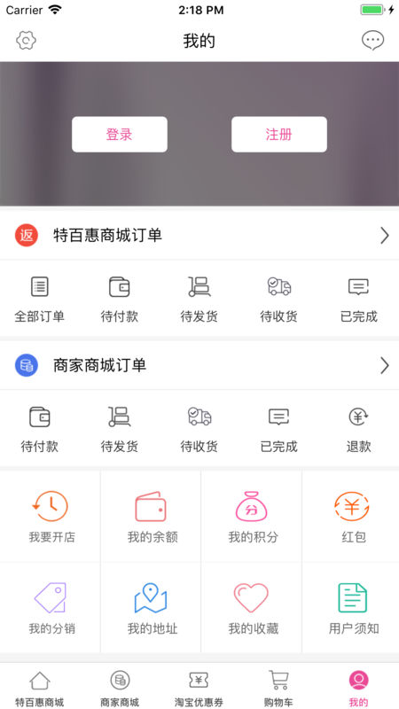 淘惠街ios版 V1.2.0