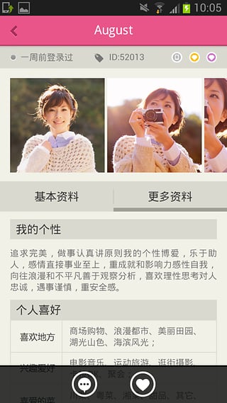 同城约会ios版 V1.8.0