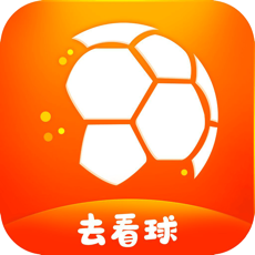 去看球ios版 V1.2.2