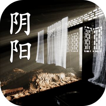 孙美琪疑案：阴阳安卓版 V1.0