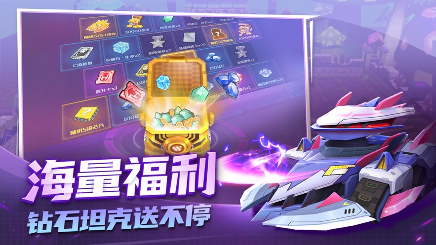 坦克无敌ios版 V6.4