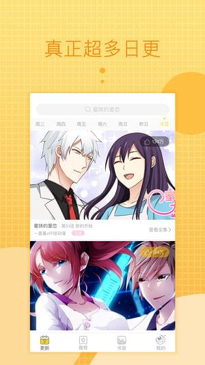 一直看漫画ios版 V1.0.4