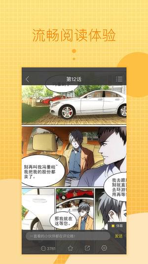 一直看漫画ios版 V1.0.4