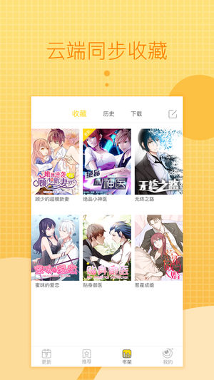 一直看漫画ios版 V1.0.4