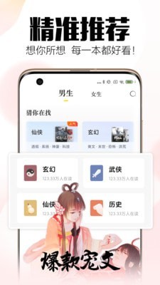 全民小说免费阅读器安卓版 V6.2.3.2