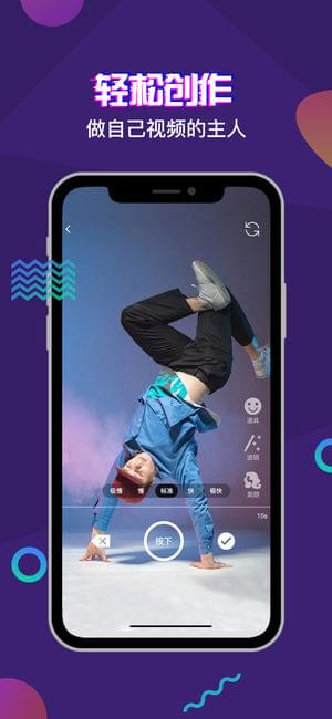 逗珑短视频ios版 V1.2.2