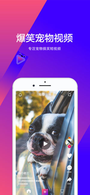 宠音短视频ios版 V1.0.1