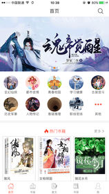 芝麻阅读ios版 V1.2.0