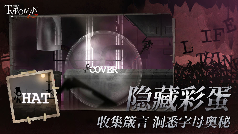 字母人安卓版 V3.6