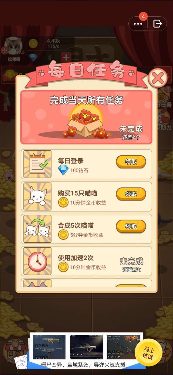 喵喵黄金屋安卓提现版 V2.9