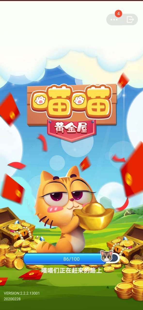 喵喵黄金屋安卓提现版 V2.9