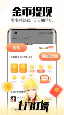 全民小说安卓版 V6.2.3.2