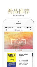 阅达书城ios版 V2.0.881