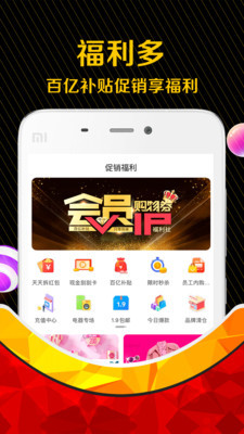 购物券ios版 V3.3.9