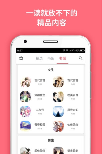 麦萌阅读ios版 V1.1.2