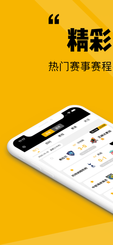 看球大师ios版 V2.0.4