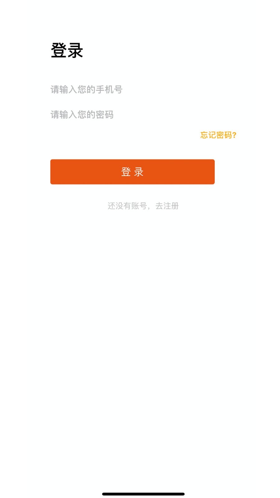 拼家装ios技师版 V1.1.1