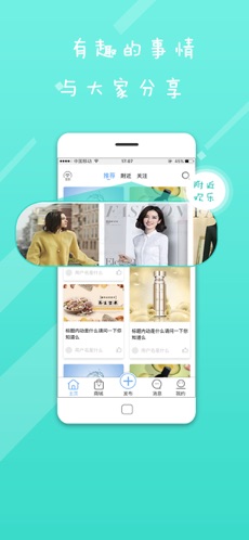 趣口袋ios版 V1.0.2