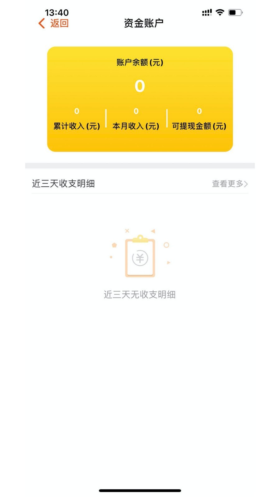 拼家装ios技师版 V1.1.1