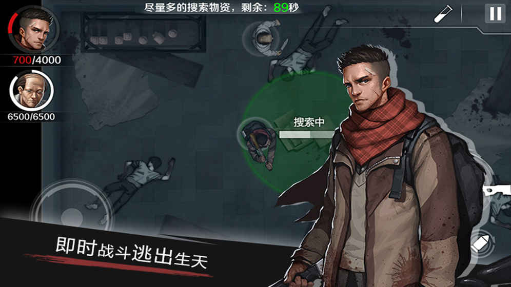 走出去：归途24小时安卓版 V1.8.1