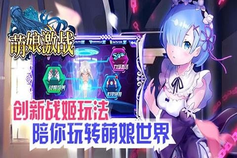 萌娘激战安卓版 V23.3