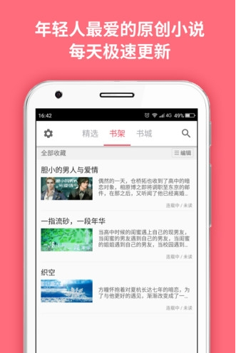 麦萌阅读ios版 V1.1.2