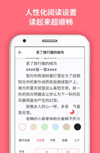 麦萌阅读ios版 V1.1.2