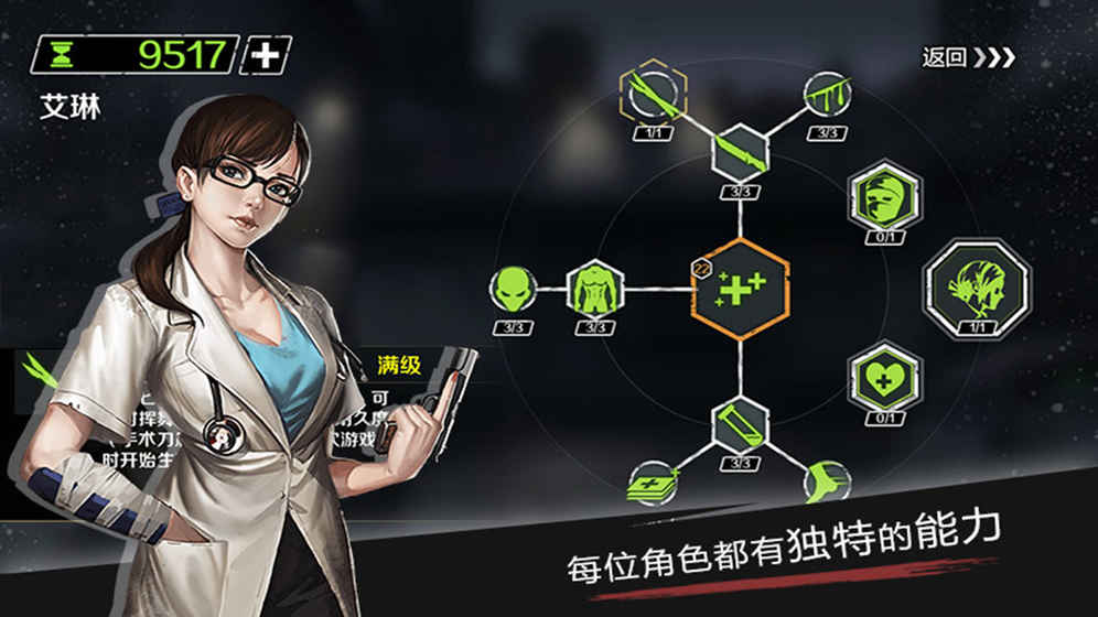 走出去：归途24小时安卓版 V1.8.1